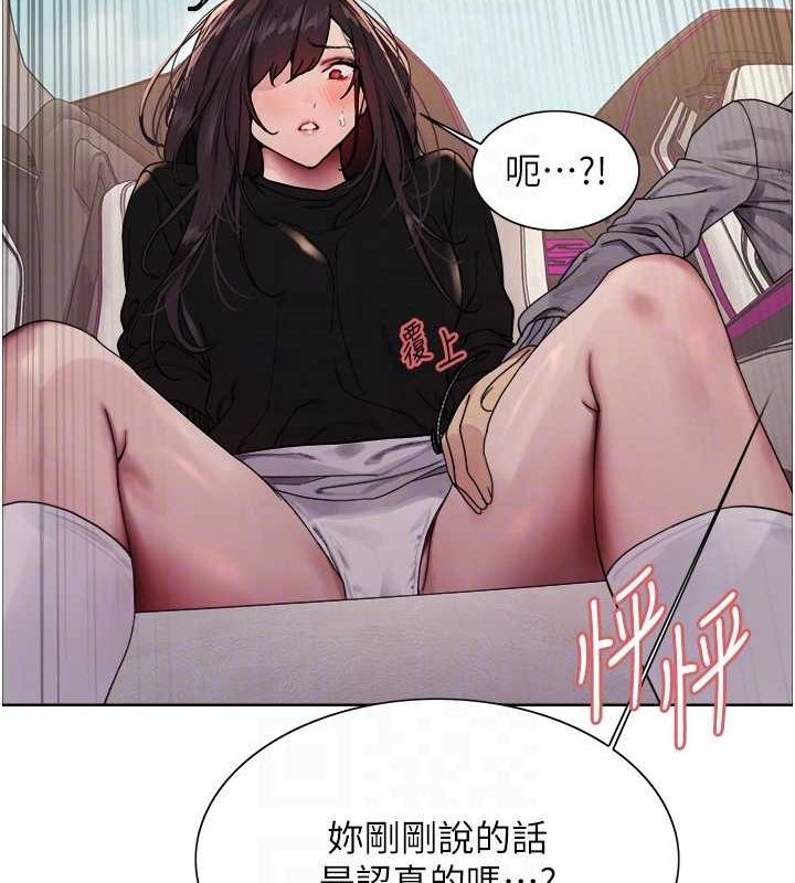 色轮眼第2季第52話-繼父的「禮物」