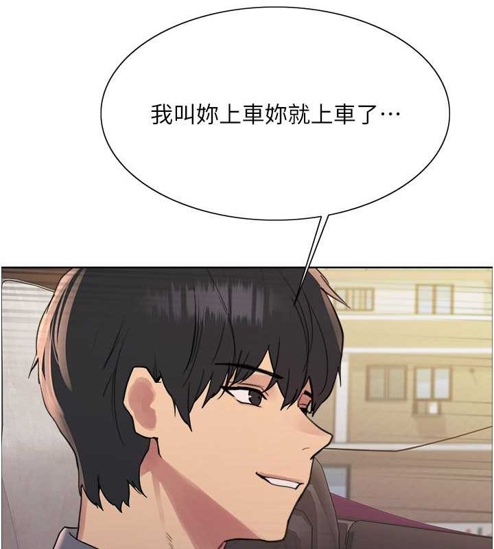 色轮眼第2季第52話-繼父的「禮物」