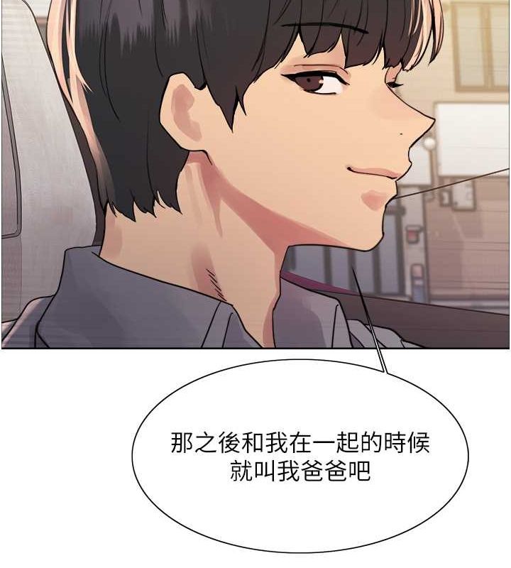 色轮眼第2季第52話-繼父的「禮物」