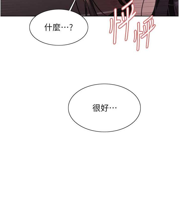 色轮眼第2季第52話-繼父的「禮物」