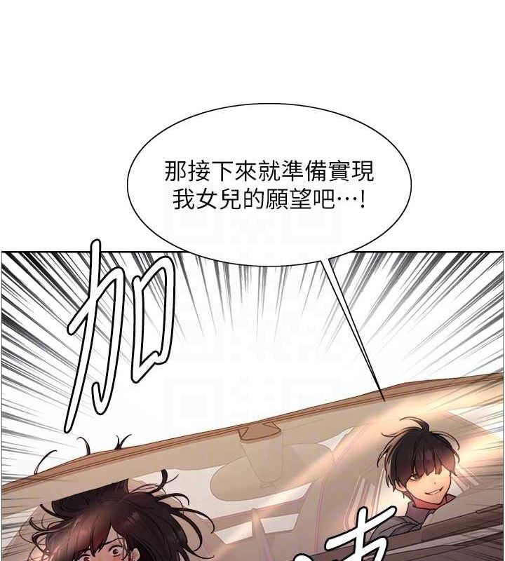 色轮眼第2季第52話-繼父的「禮物」