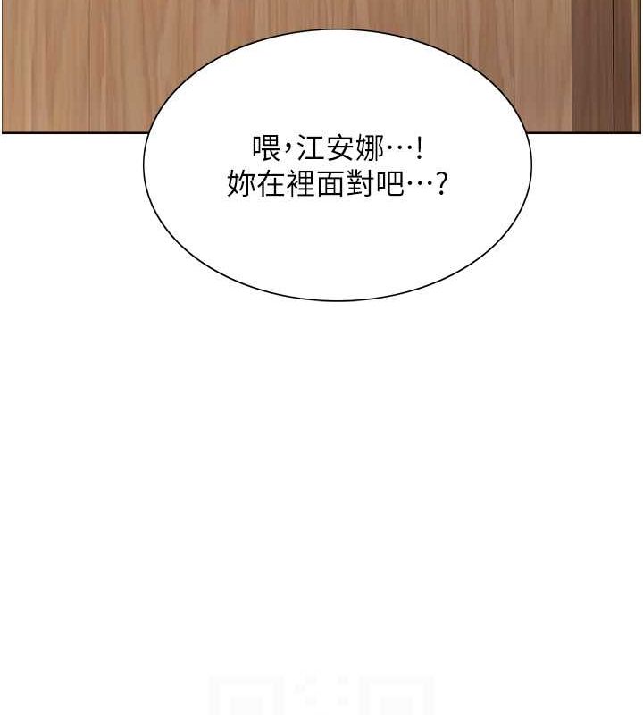 色輪眼第2季第52話-繼父的「禮物」