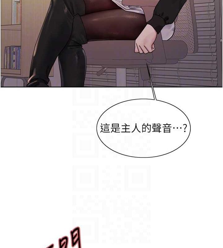 色轮眼第2季第52話-繼父的「禮物」