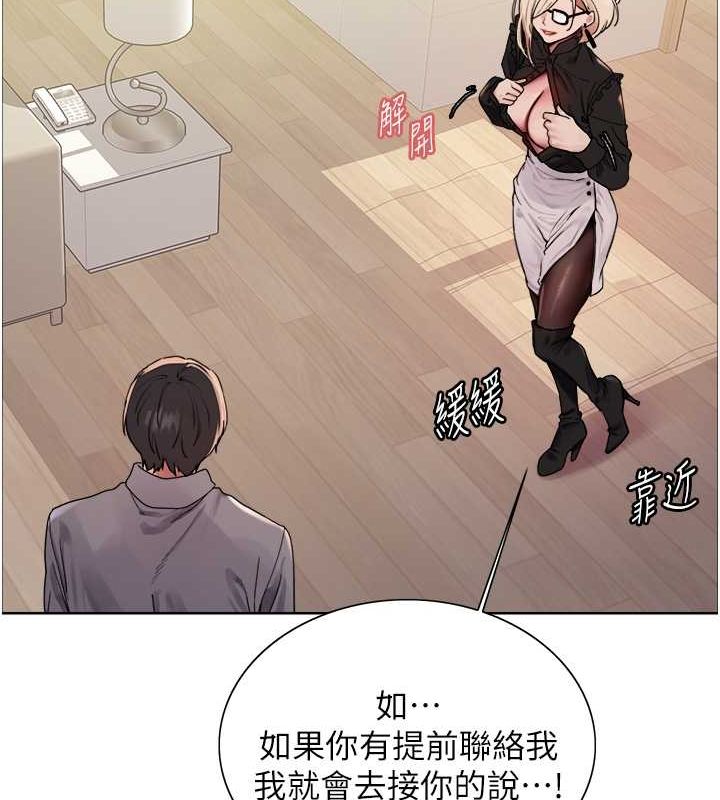 色轮眼第2季第52話-繼父的「禮物」