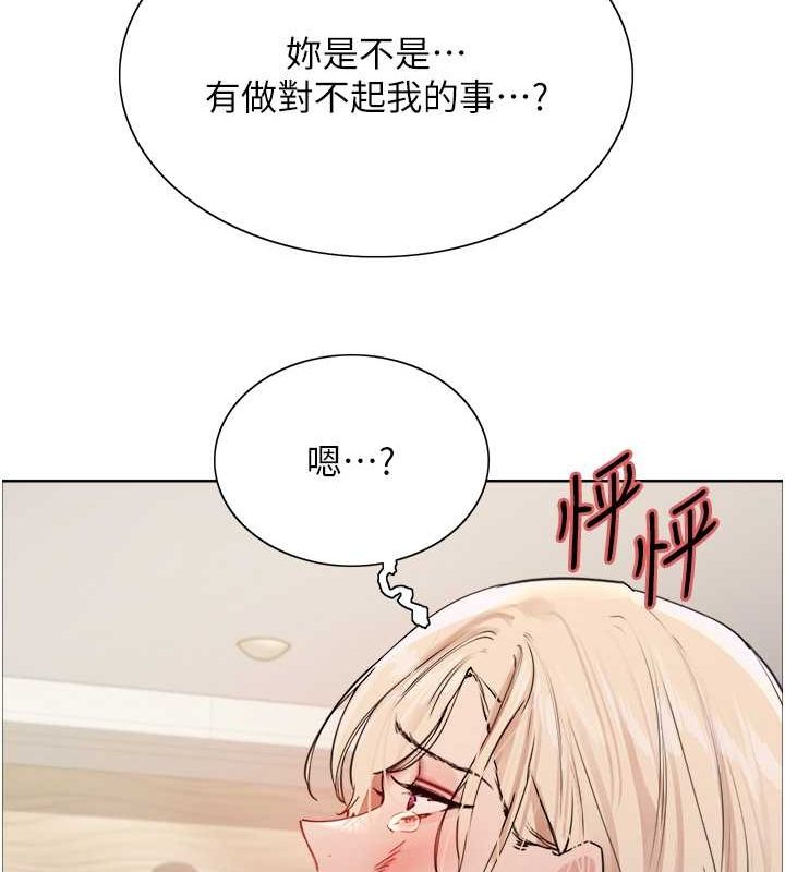 色轮眼第2季第52話-繼父的「禮物」