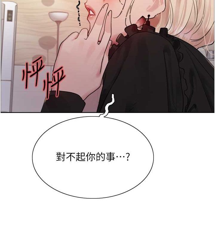 色轮眼第2季第52話-繼父的「禮物」