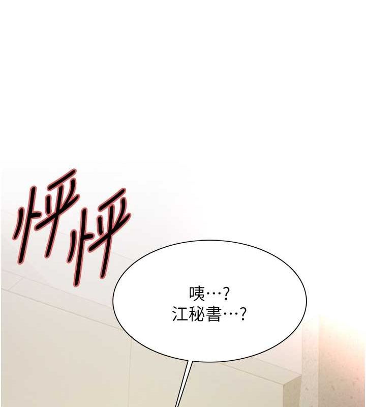 色轮眼第2季第52話-繼父的「禮物」