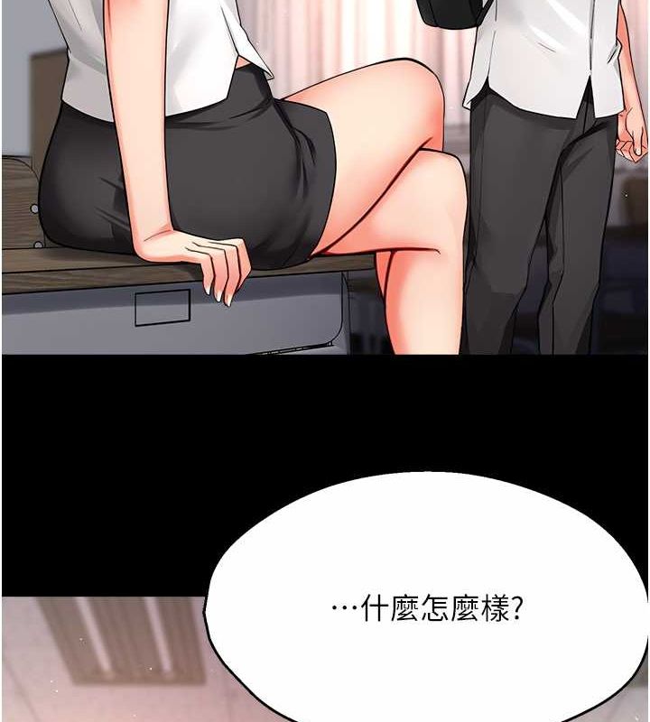 痒乐多阿姨第39話-這禮物妳還滿意嗎?