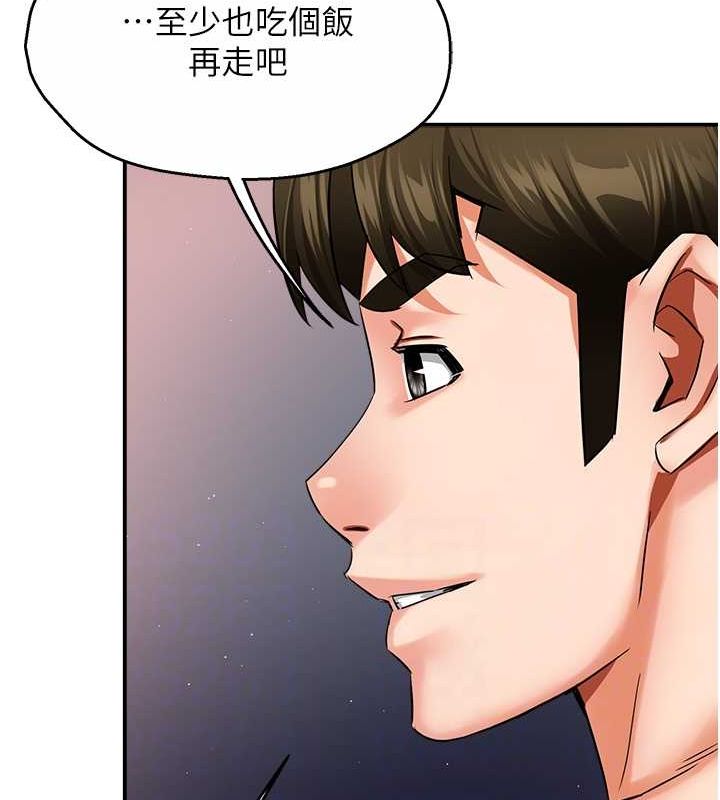 痒乐多阿姨第39話-這禮物妳還滿意嗎?