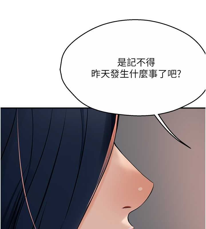 痒乐多阿姨第39話-這禮物妳還滿意嗎?