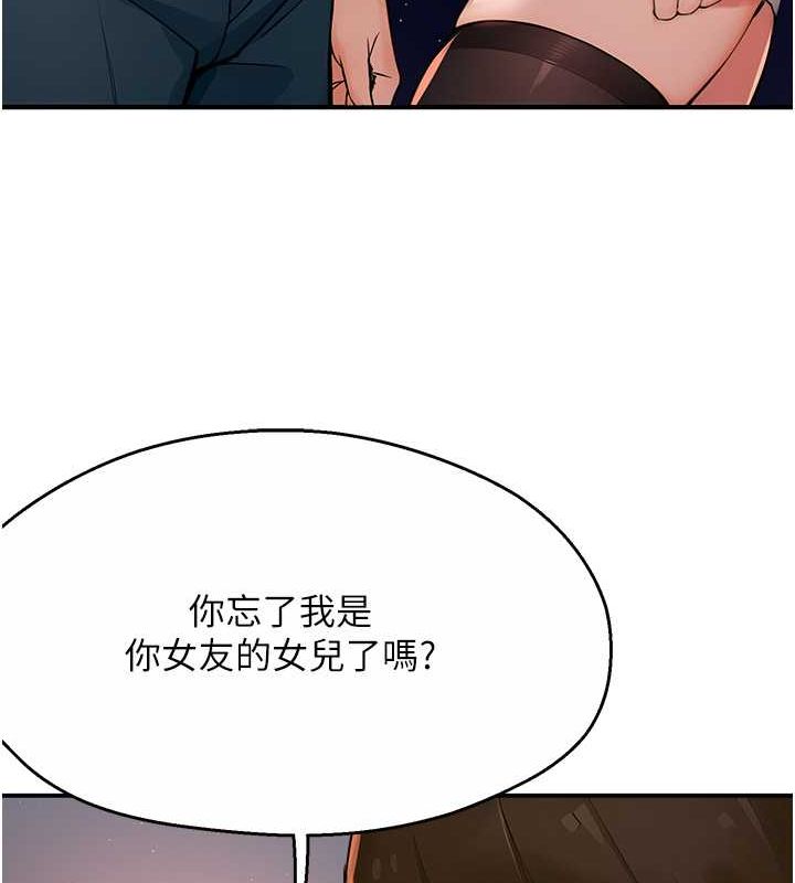 痒乐多阿姨第39話-這禮物妳還滿意嗎?