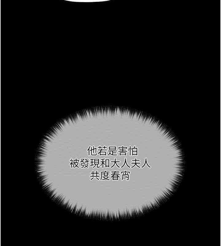 最强家丁第15話-今晚妳陪我們玩