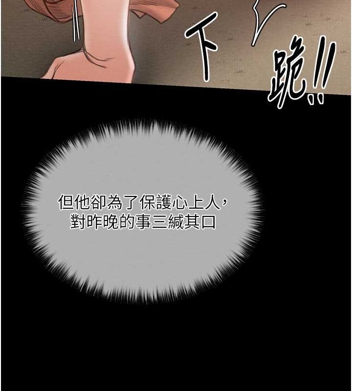 最强家丁第15話-今晚妳陪我們玩