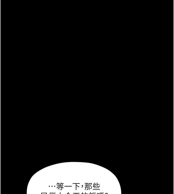 最强家丁第15話-今晚妳陪我們玩