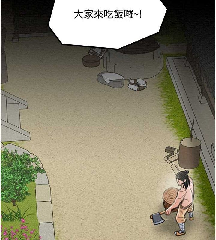 最强家丁第15話-今晚妳陪我們玩