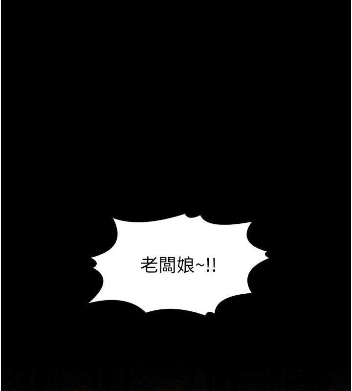 最强家丁第15話-今晚妳陪我們玩