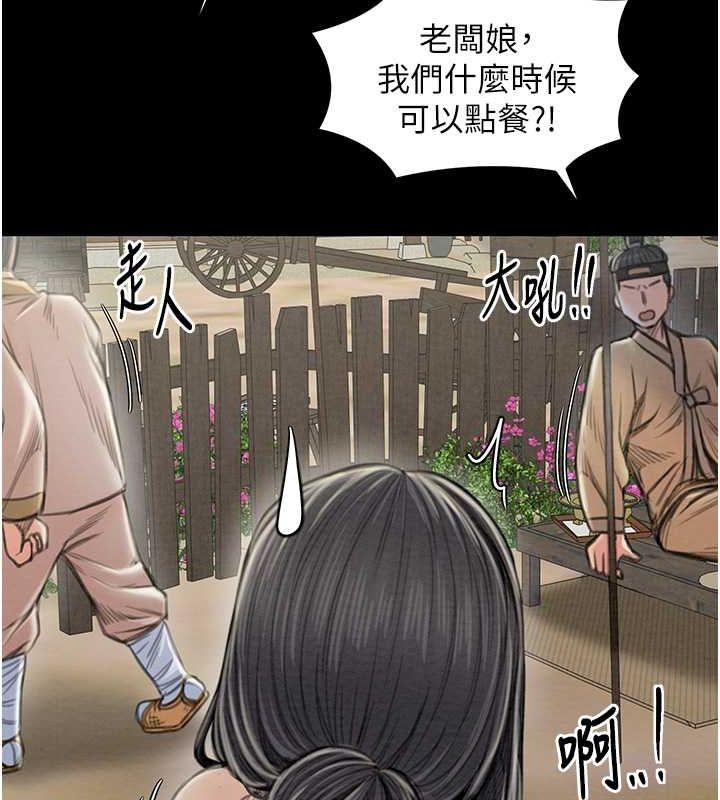 最强家丁第15話-今晚妳陪我們玩