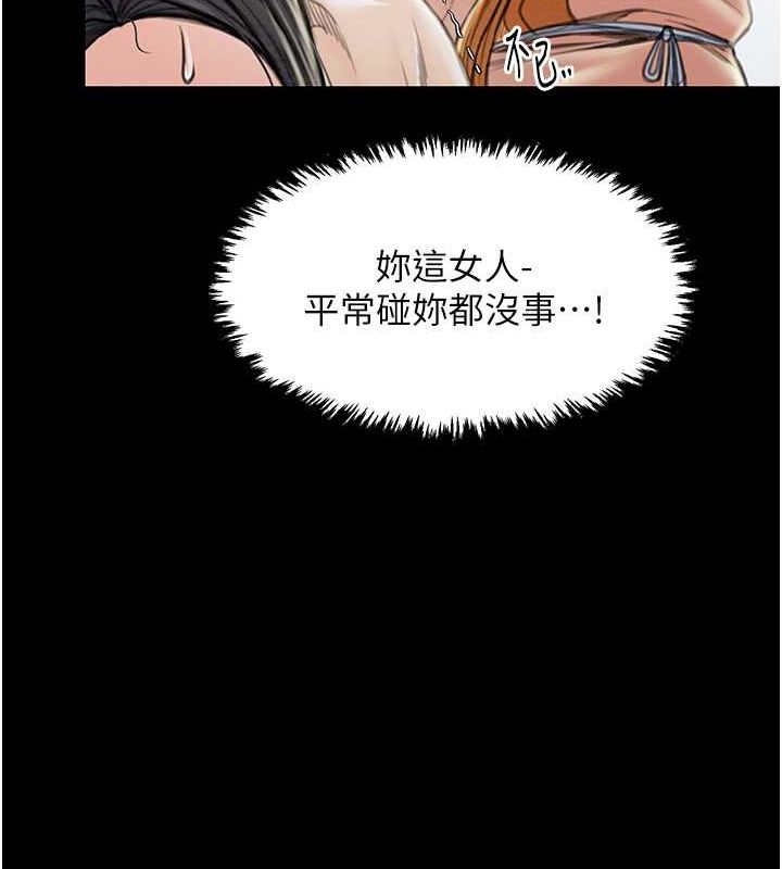 最强家丁第15話-今晚妳陪我們玩