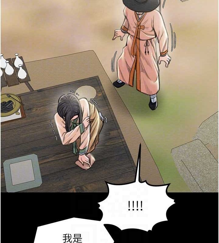 最強家丁第15話-今晚妳陪我們玩