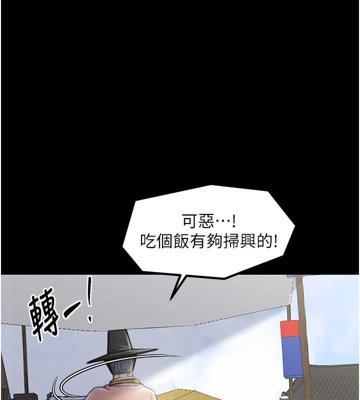 最强家丁第15話-今晚妳陪我們玩