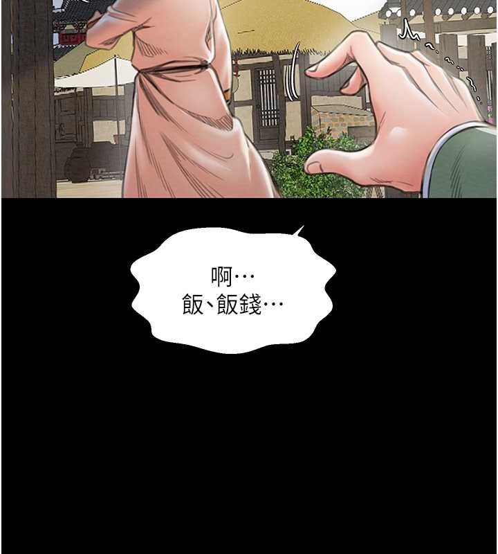 最强家丁第15話-今晚妳陪我們玩