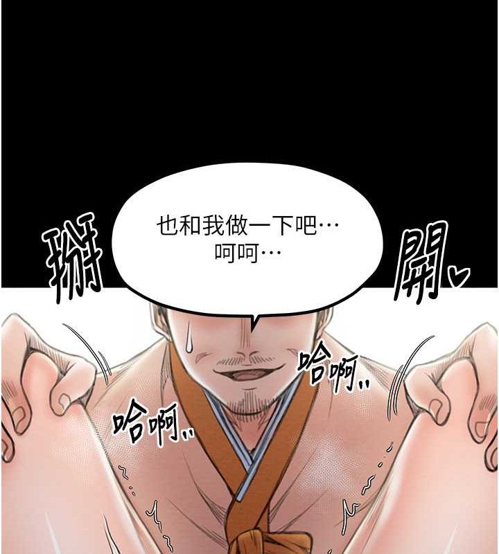 最强家丁第15話-今晚妳陪我們玩