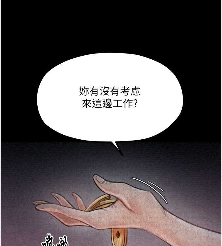 最強家丁第15話-今晚妳陪我們玩