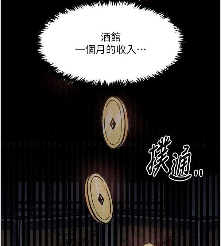 最强家丁第15話-今晚妳陪我們玩