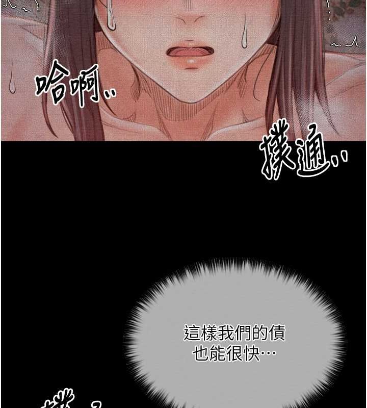 最强家丁第15話-今晚妳陪我們玩