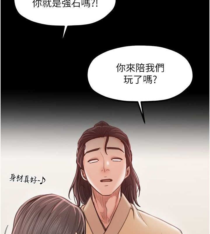 最强家丁第15話-今晚妳陪我們玩