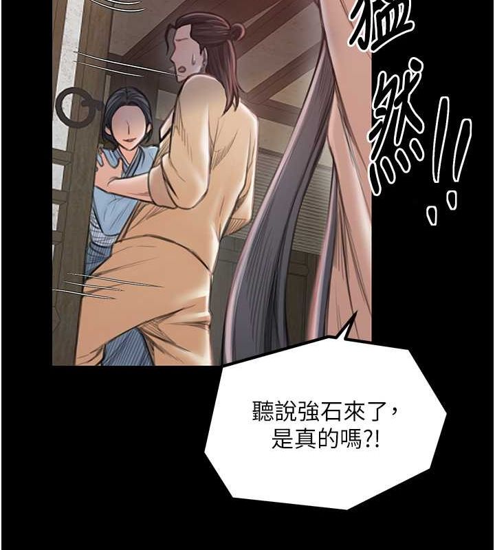 最強家丁第15話-今晚妳陪我們玩