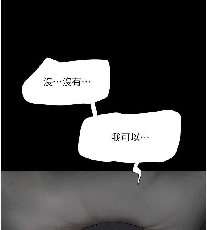 韶恩第27話-禁忌的師生性關係