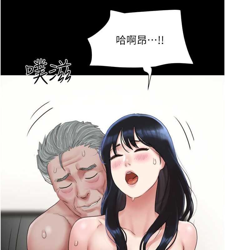 韶恩第27話-禁忌的師生性關係