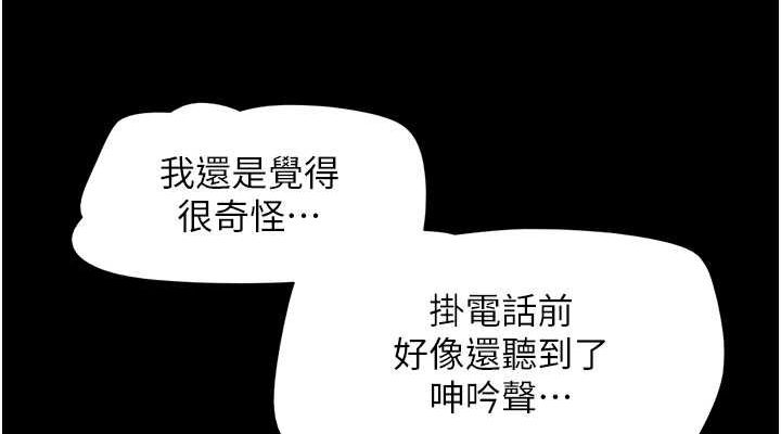 韶恩第27話-禁忌的師生性關係