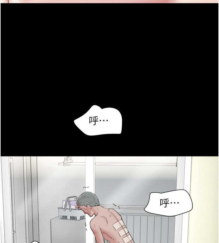 韶恩第27話-禁忌的師生性關係