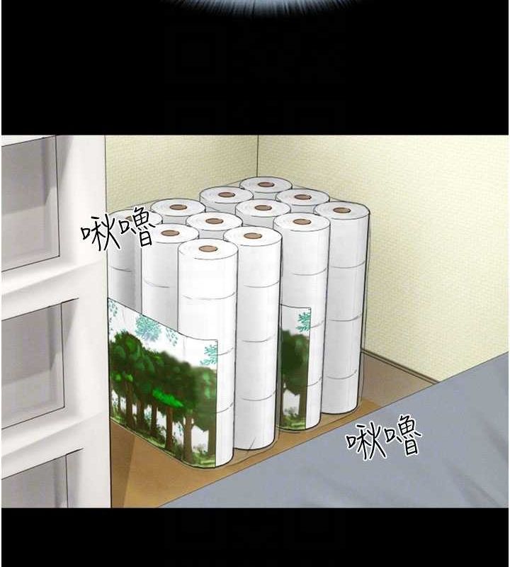 韶恩第27話-禁忌的師生性關係