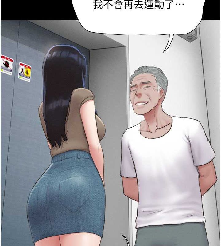 韶恩第27話-禁忌的師生性關係