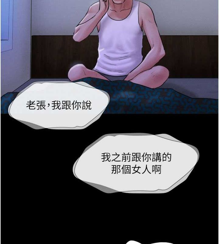 韶恩第27話-禁忌的師生性關係