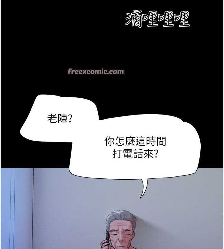 韶恩第27話-禁忌的師生性關係