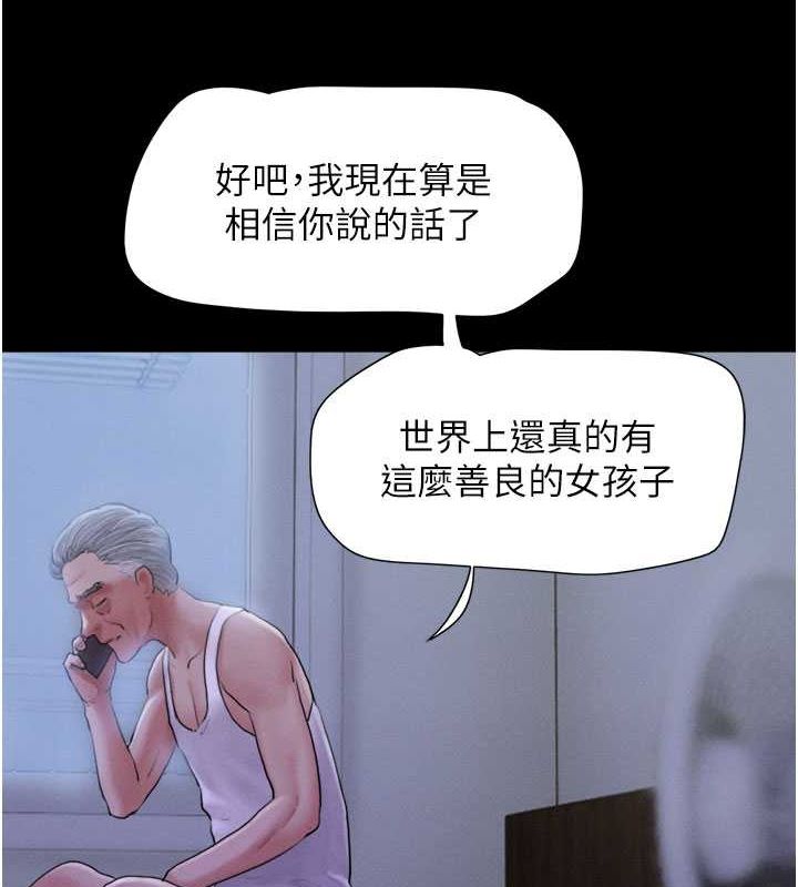 韶恩第27話-禁忌的師生性關係