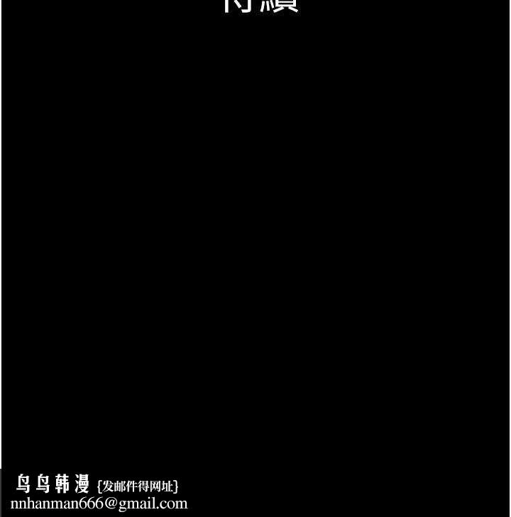 韶恩第27話-禁忌的師生性關係