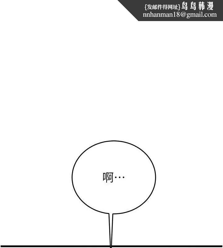 掠夺行动第33話-這就是妳的「謝禮」?