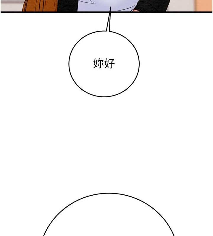 掠夺行动第33話-這就是妳的「謝禮」?