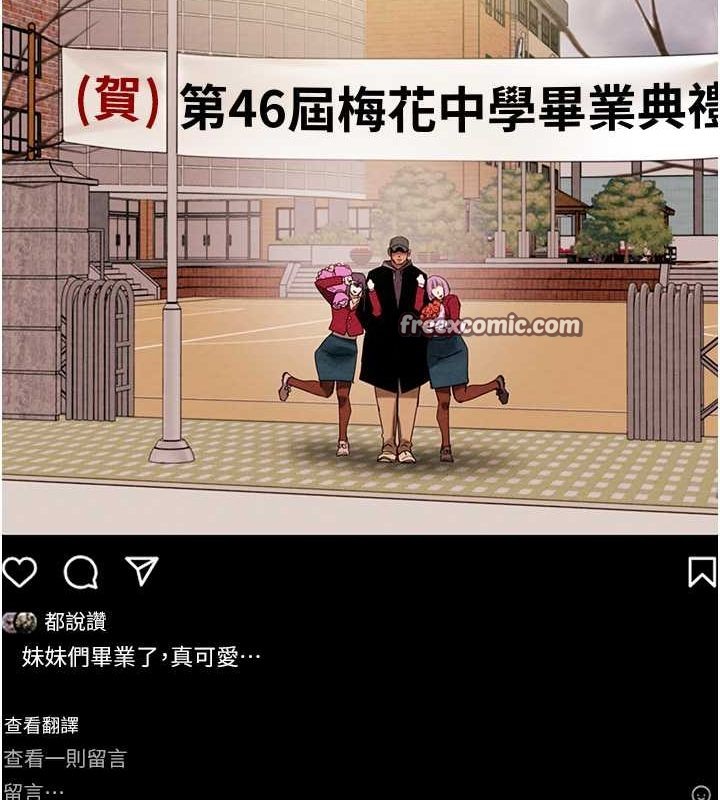 掠夺行动第33話-這就是妳的「謝禮」?