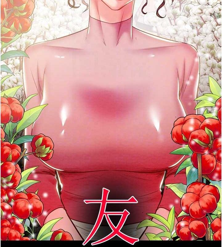 掠夺行动第33話-這就是妳的「謝禮」?