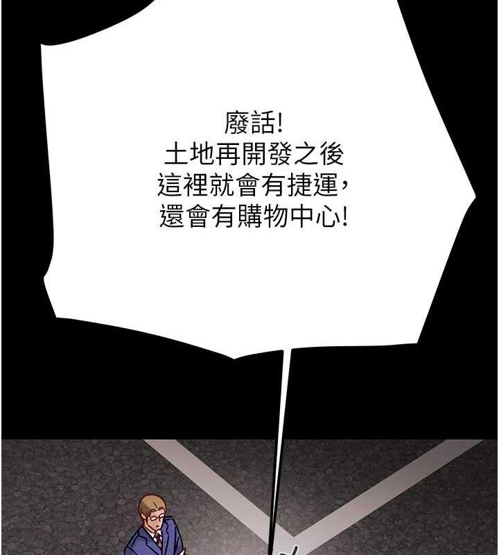 掠夺行动第33話-這就是妳的「謝禮」?