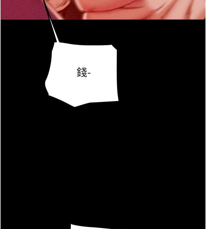 掠夺行动第33話-這就是妳的「謝禮」?