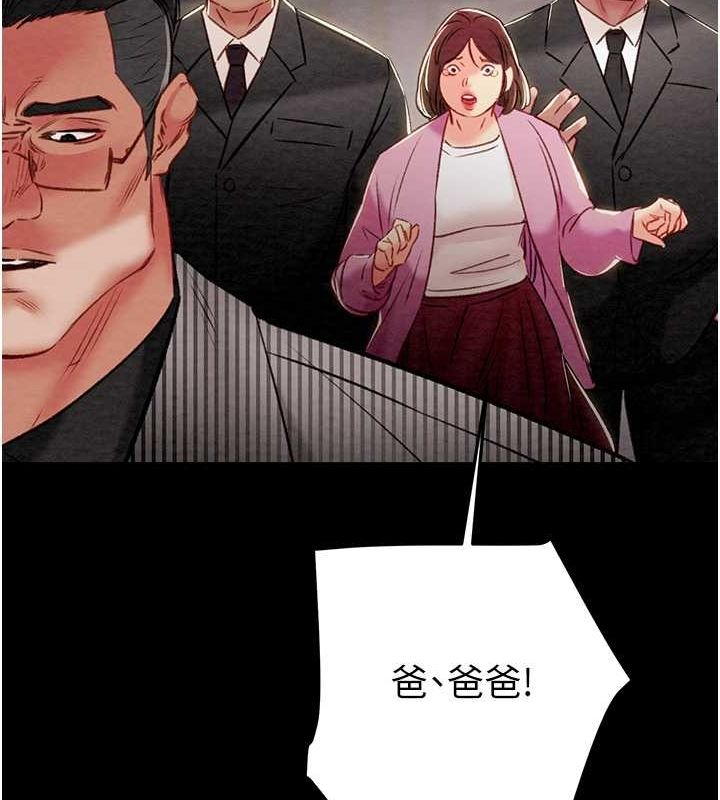 掠夺行动第33話-這就是妳的「謝禮」?