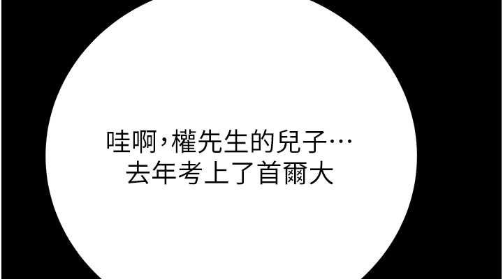 掠夺行动第33話-這就是妳的「謝禮」?