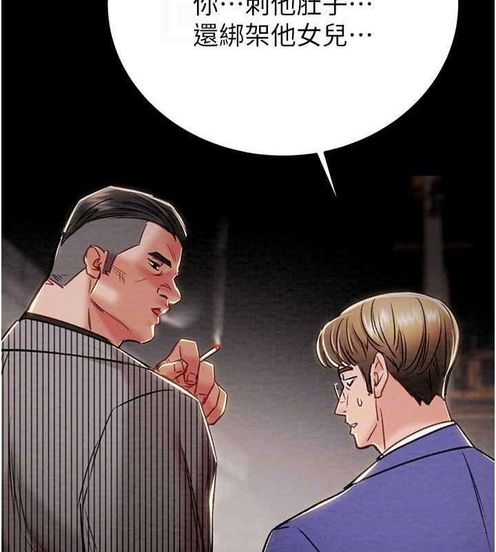 掠夺行动第33話-這就是妳的「謝禮」?